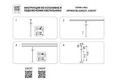 Трековый светодиодный светильник Lightstar Linea 236337 2