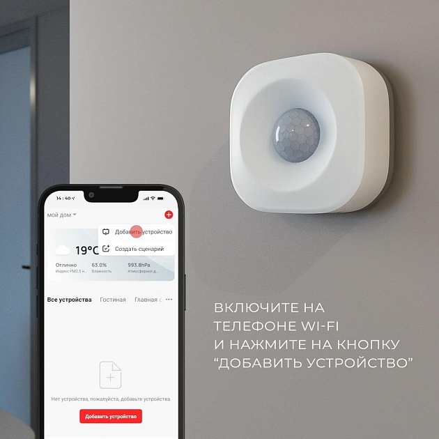 Датчик движения Elektrostandard 76230/00 4690389186783 Фото № 3