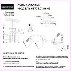 Спот Seven Fires Perri 66775.01.86.03 1