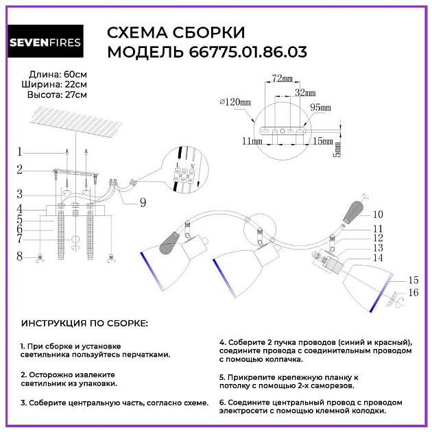 Спот Seven Fires Perri 66775.01.86.03 Фото № 2