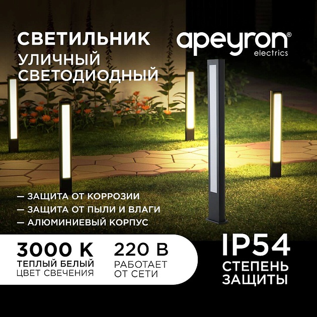 Уличный светодиодный светильник Apeyron Shadow 31-12 изображение 5 Уличный светодиодный светильник Apeyron Shadow 31-12 Фото № 5