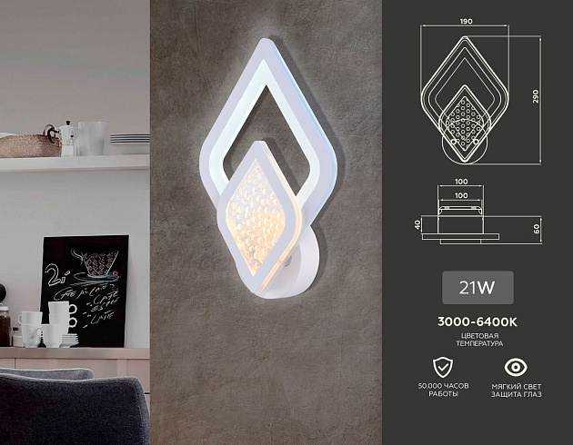 Бра Ambrella light Acrylica Original FA4289 Фото № 2