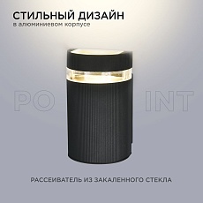 Уличный настенный светильник Apeyron Point 11-131 4