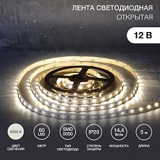 Светодиодная лента LAMPER 141-2026