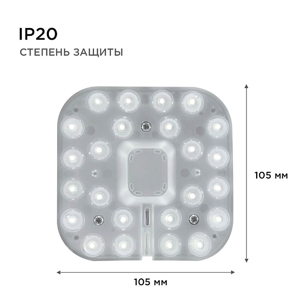 Светодиодный модуль Apeyron 02-54 изображение 5 Светодиодный модуль Apeyron 02-54 Фото № 5
