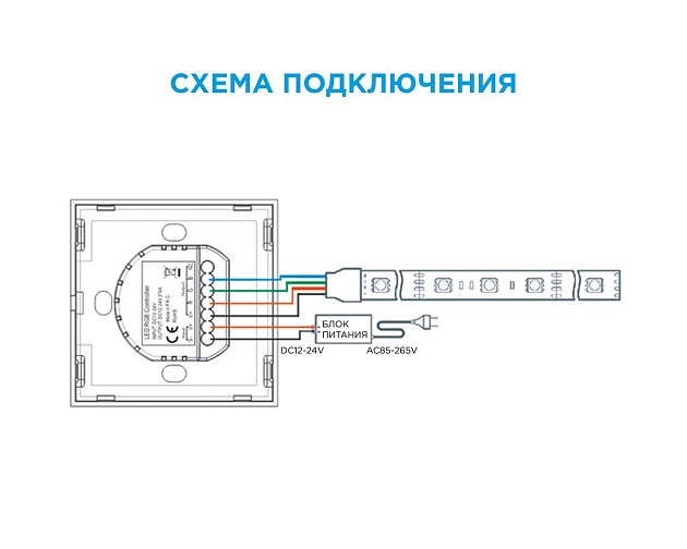 Контроллер встраиваемый RGB OGM 12/24V C4-09 Фото № 2