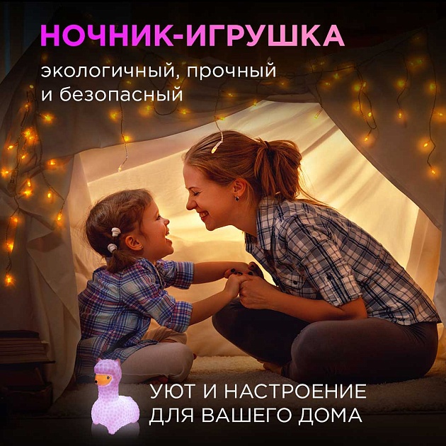 Светильник-ночник OGM Лама NL-13 Фото № 7