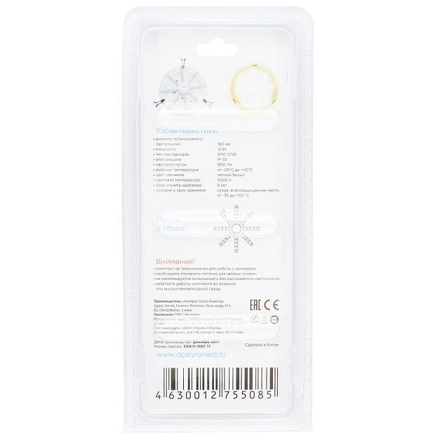 Светодиодный модуль Apeyron Звездочка 12-08 Фото № 5