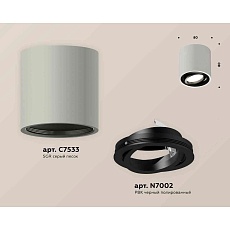 Комплект накладного светильника Ambrella light Techno Spot XS7533002 SGR/PBK серый песок/черный полированный (C7533, N7002) 1