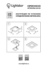 Встраиваемый светодиодный светильник Lightstar Zocco 224124 1