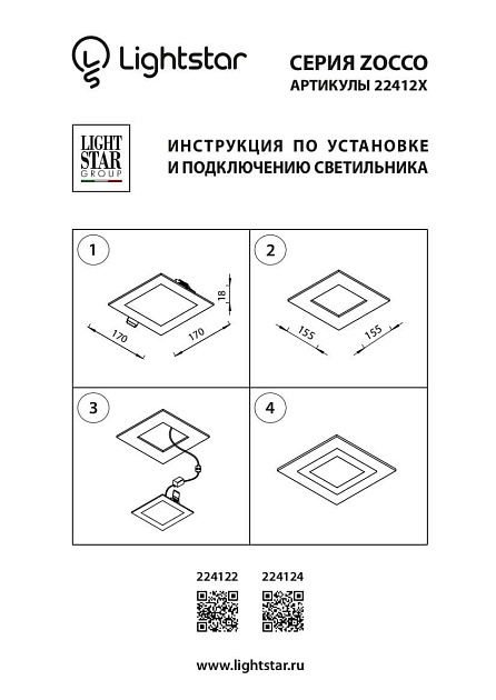 Встраиваемый светодиодный светильник Lightstar Zocco 224124 Фото № 2