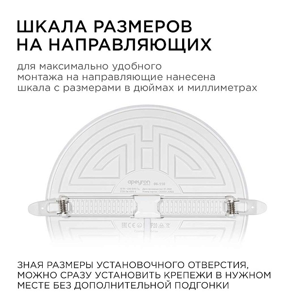 Светодиодная панель безрамочная Apeyron 06-110 изображение 4 Светодиодная панель безрамочная Apeyron 06-110 Фото № 4