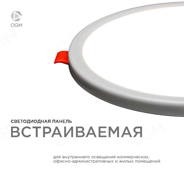 Встраиваемая светодиодная панель OGM LP-08 Фото № 3