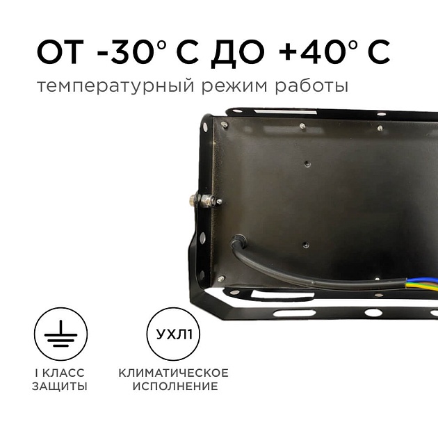 Прожектор Apeyron 05-45 Фото № 4