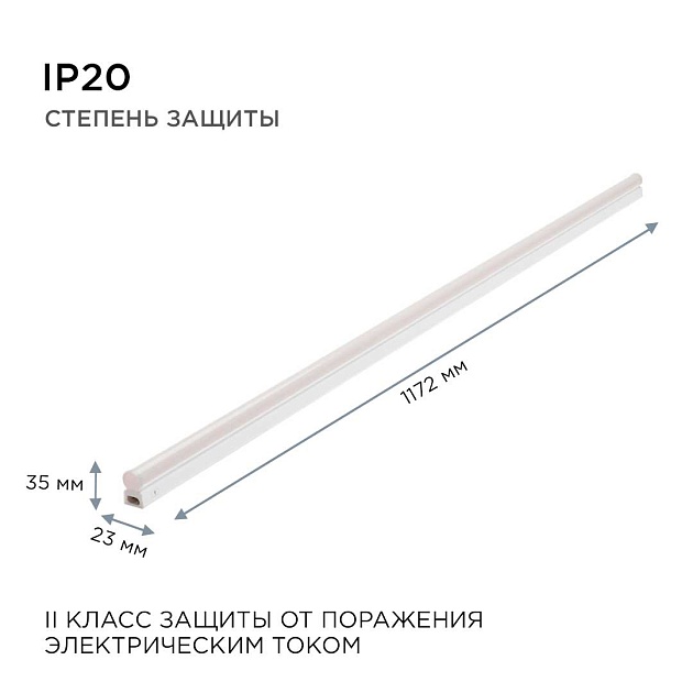 Линейный светодиодный светильник Apeyron TOUCH 30-07 Фото № 2