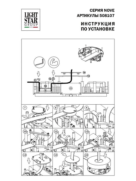 Блок питания Lightstar Nove 48V 100W 508107 изображение 8 Блок питания Lightstar Nove 48V 100W 508107 Фото № 8