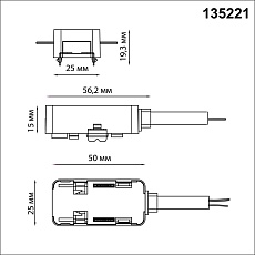 Токопровод для встраиваемого шинопровода Novotech Shino Smal 135221 1