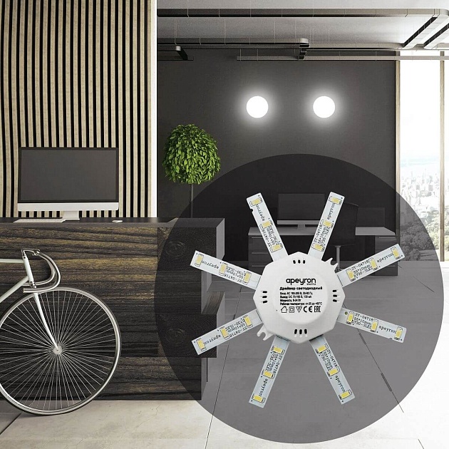 Светодиодный модуль Apeyron Звездочка 02-42 Фото № 5