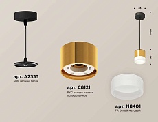 Комплект подвесного светильника Ambrella light Techno Spot XP (A2333, C8121, N8401) XP8121025 1