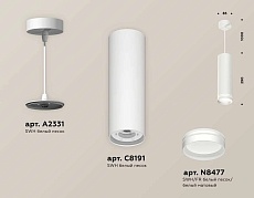 Комплект подвесного светильника Ambrella light Techno Spot XP (A2331, C8191, N8477) XP8191004 2