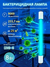 Лампа ультрафиолетовая бактерицидная Uniel G5 8W прозрачная EFL-T5-8/UVCB/G5/CL UL-00007281 1