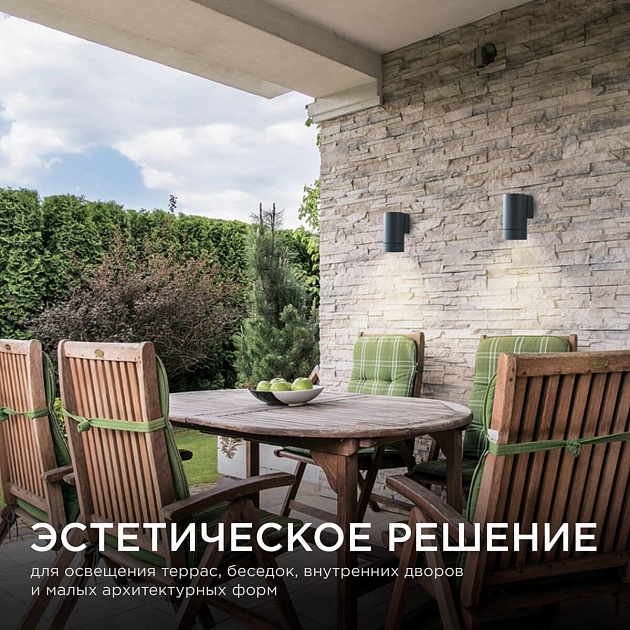 Уличный настенный светильник Apeyron Grafite 11-118 изображение 8 Уличный настенный светильник Apeyron Grafite 11-118 Фото № 8