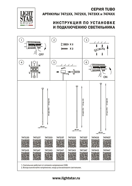 Подвесной светодиодный светильник Lightstar Tubo 747137 изображение 2 Подвесной светодиодный светильник Lightstar Tubo 747137 Фото № 2