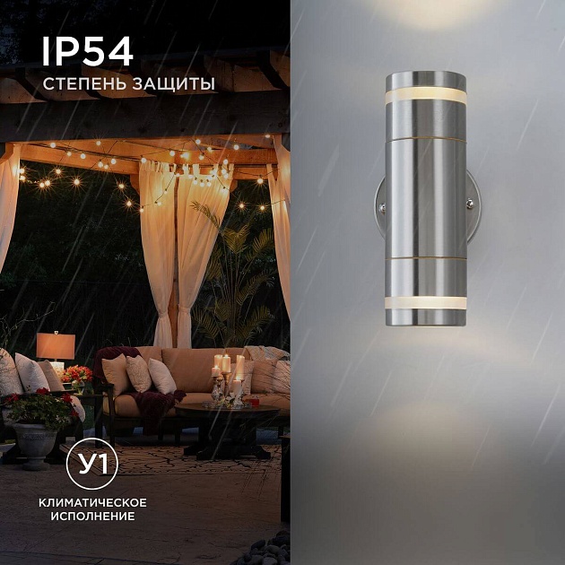 Уличный настенный светильник Apeyron Chrome 11-112 изображение 8 Уличный настенный светильник Apeyron Chrome 11-112 Фото № 8