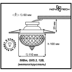 Встраиваемый светильник Novotech Gem Spot 369598 1