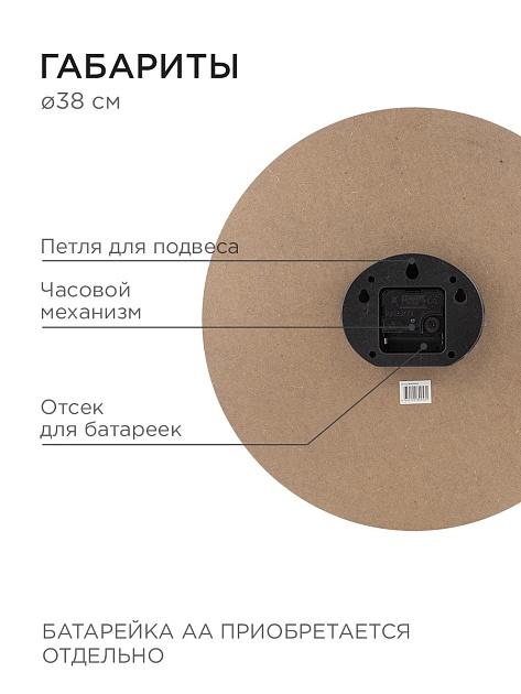 Часы настенные Apeyron WD220607 Фото № 4
