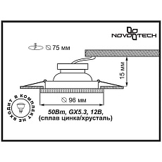 Встраиваемый светильник Novotech Erba Spot 370238 1