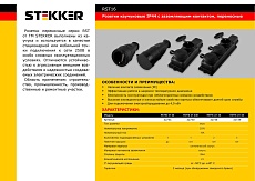 Розетка переносная 2P+PE Stekker Одри с крышкой черный RST16-21-44 32751 1