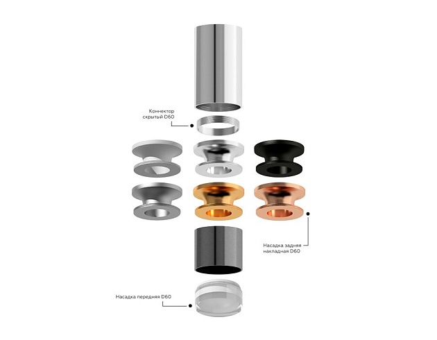 Насадка передняя Ambrella light DIY Spot N6245 Фото № 10