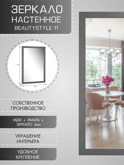 Зеркало Мебелик BeautyStyle 11 007828 Фото № 4