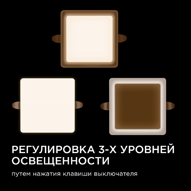 Встраиваемая светодиодная панель Apeyron 06-114 изображение 4 Встраиваемая светодиодная панель Apeyron 06-114 Фото № 4
