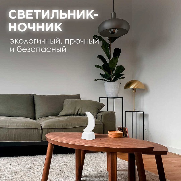 Светильник-ночник OGM Месяц NL-09 Фото № 6
