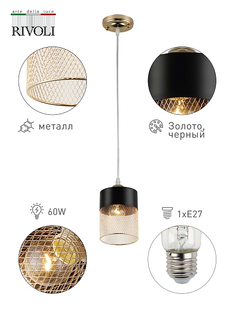 Подвесной светильник Rivoli Hulda 9068-201 Б0047523 Фото № 5