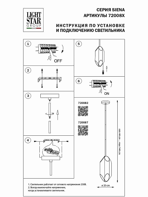 Подвесная люстра Lightstar Siena 720087 Фото № 2