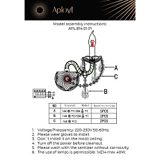 Бра Aployt Marunia APL.814.01.01 5