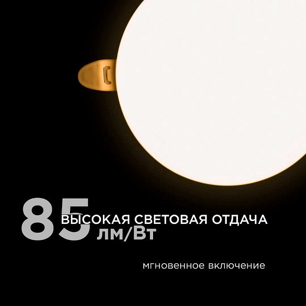 Светодиодная панель безрамочная Apeyron 06-103 Фото № 10