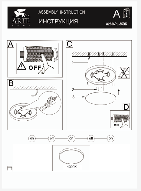 Потолочный светодиодный светильник Arte Lamp Arena A2686PL-35BK Фото № 2