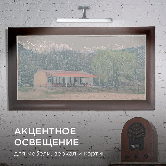 Подсветка для зеркал Apeyron 12-118 изображение 7 Подсветка для зеркал Apeyron 12-118 Фото № 7