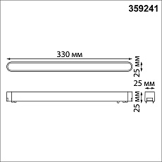 Трековый светильник для низковольтного шинопровода Novotech SMAL 359241 1