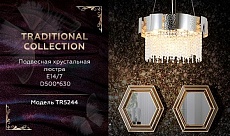 Подвесная люстра Ambrella light Traditional TR5244 1