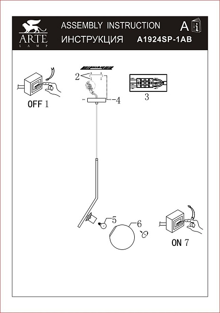 Подвесной светильник Arte Lamp Bolla-Unica A1924SP-1AB Фото № 2