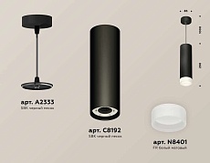 Комплект подвесного светильника Ambrella light Techno Spot XP (A2333, C8192, N8401) XP8192002 2