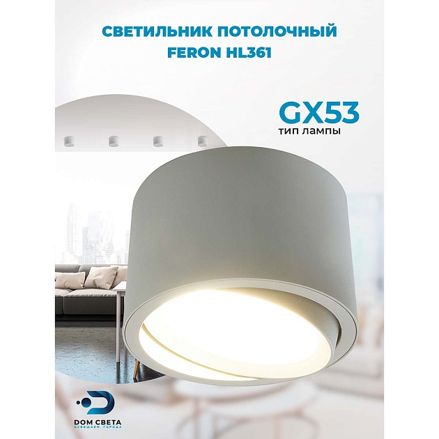 Потолочный светильник Feron HL361 41994 Фото № 7