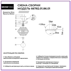 Потолочный светильник Seven Fires Aland 66782.01.86.01 1