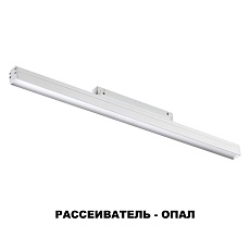 Трековый однофазный светодиодный светильник Novotech Shino Flum 358615 3