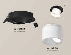 Комплект встраиваемого спота Ambrella light Techno Spot XC (C7652, N7170) XC7652085 1